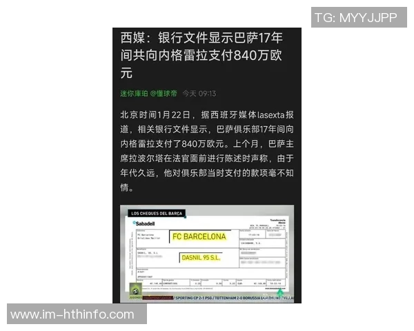 西媒报道巴黎与巴萨达成德罗转会协议交易金额为800万欧元 西媒报道巴黎与巴萨达成德罗转会协议交易金额为800万欧元